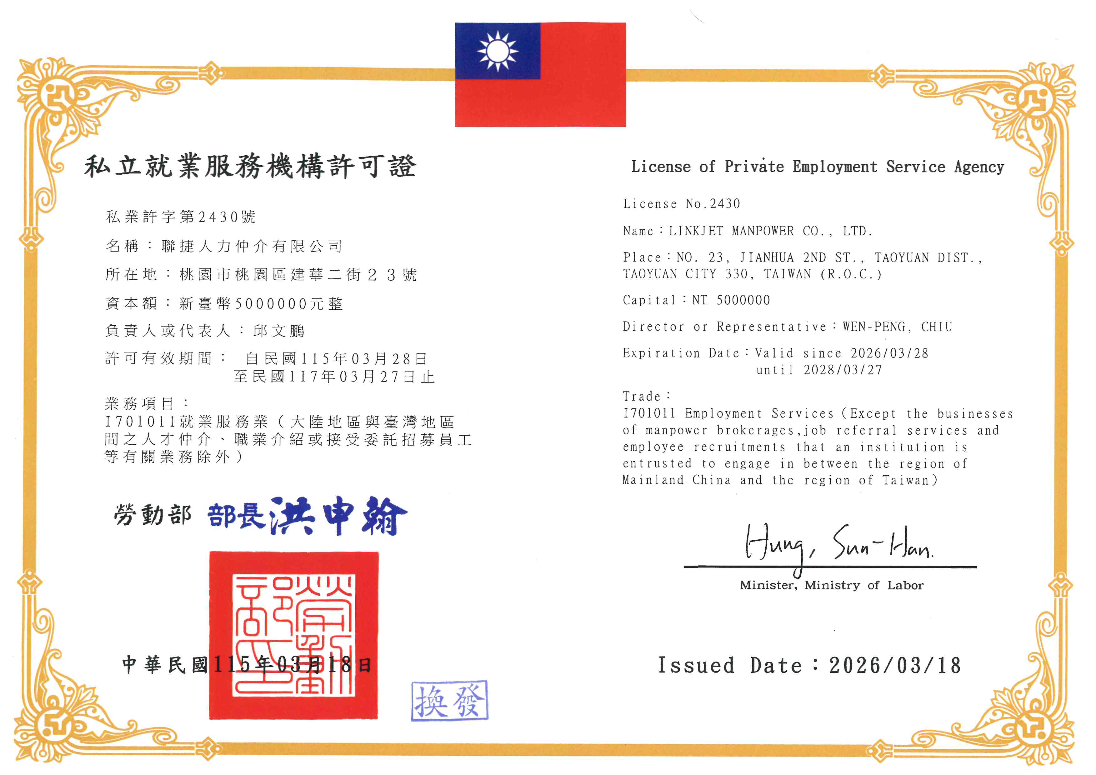 許可證